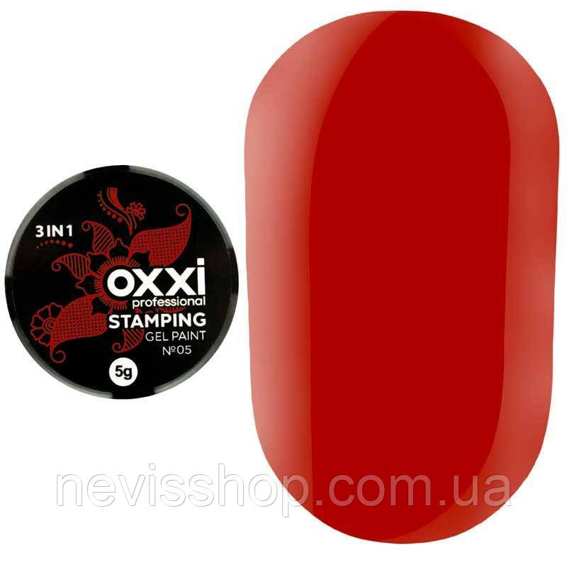 Гель-фарба для стемпинга Oxxi Professional № 05, колір червоний, 5 м