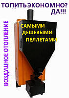 Воздухогрейный пеллетный котёл Илмакс air-1 горелка, бункер и турбина