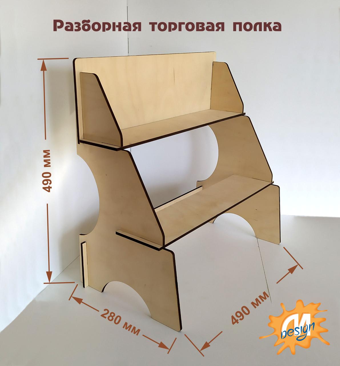 Торгова полки, стелаж, розбірний "2 ПОЛИЦІ"