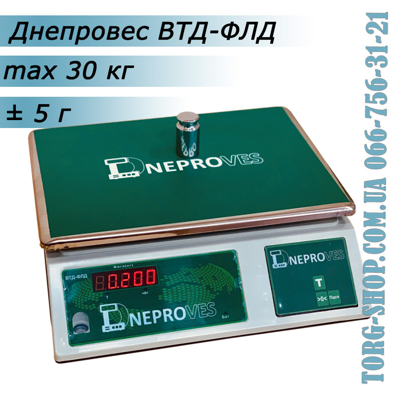 Фасувальні ваги Дніпровіс ВТД-ФЛД (ВТД-30ФЛД), фото 1