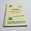 Крок 2. Медицина. Буклети 2005 - 2009. Для україномовних українців. Формат А5, фото 3