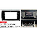 Перехідна рамка Carav Skoda Kodiaq (22-594), фото 5