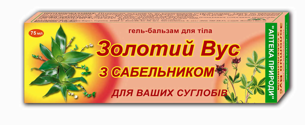 Золотий вус із шабельником г/б (Флора Фарм, 75 мл)