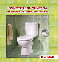 Очиститель унитаза