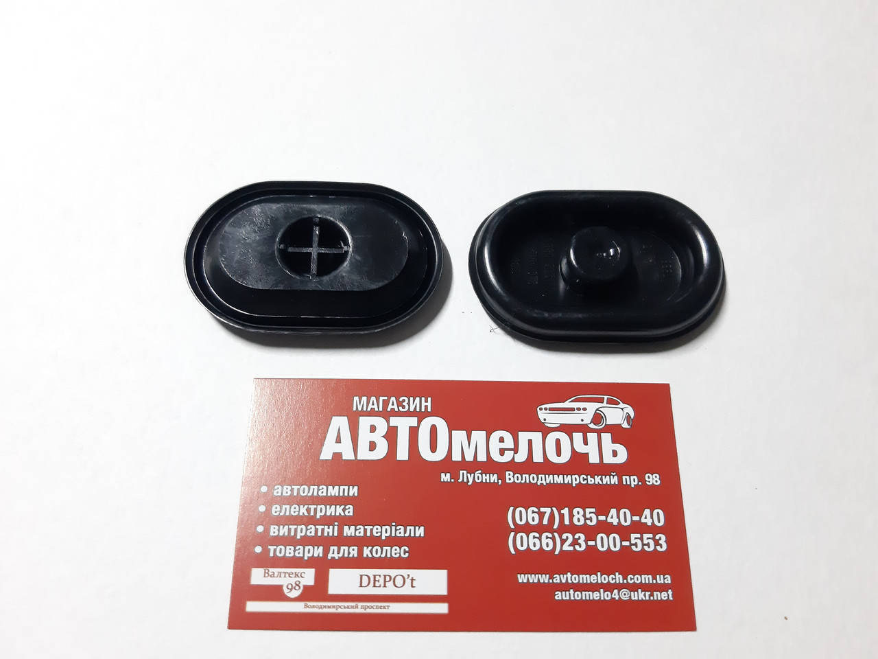 

Заглушка резиновая 25х45 мм VAG