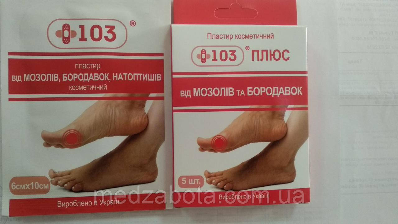 Пластир від мозолів "+103" 6*10см