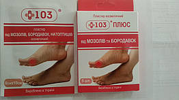 Пластир від мозолів "+103" 6*10см