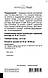 Томат Перцевидний, 0,1 г, Традиція, фото 2