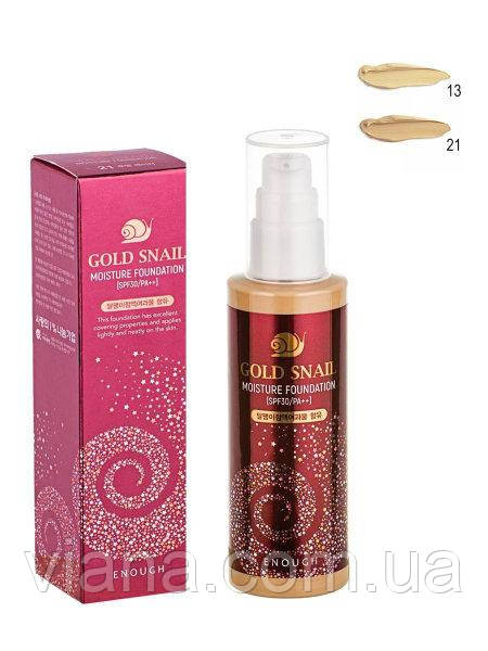 Тональний крем із муцином равлика Enough Gold Snail Moisture Foundation SPF30 100 мл  No13 Світлий бежевий