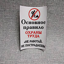 Наклейка-прикол Не працюй — не потішиш!