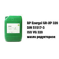 CLP 320 масло редукторное BP Energol GR-XP 320