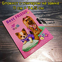 Блокнот на замку з глітером для дівчаток "Best Frend" (11×14,5 см), No4019, записник