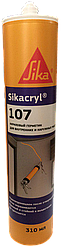 Акриловий герметик Sikacryl 107 310 мл