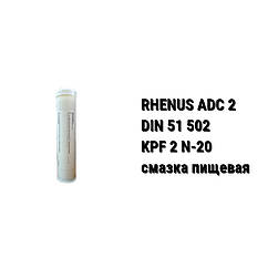 Rhenus ADC 2 мастило харчове