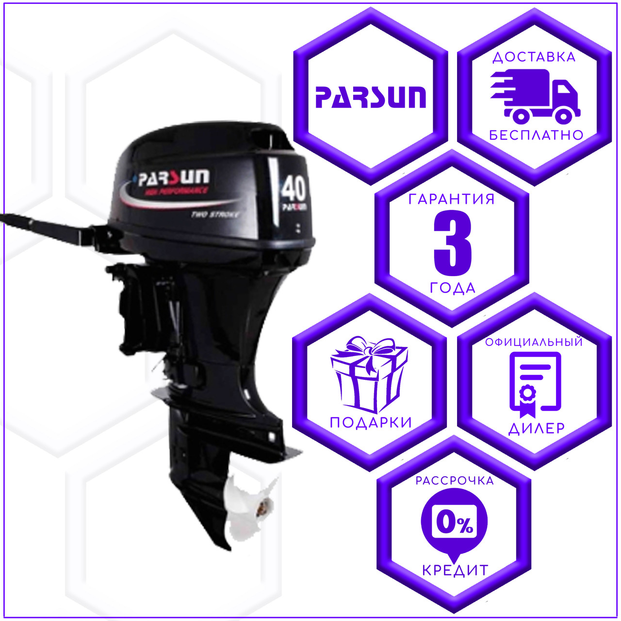 Купить Лодочный двухтактный мотор Parsun T40JFWS - 260842166
