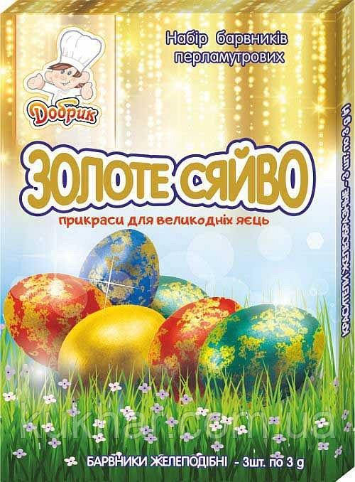 Набір барвників "Золоте сяйво" (рідкий)