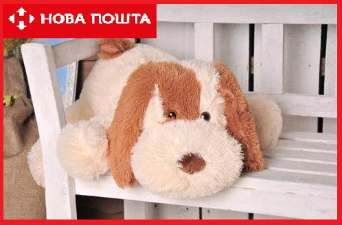 М'яка іграшка собака 55 см персиковий