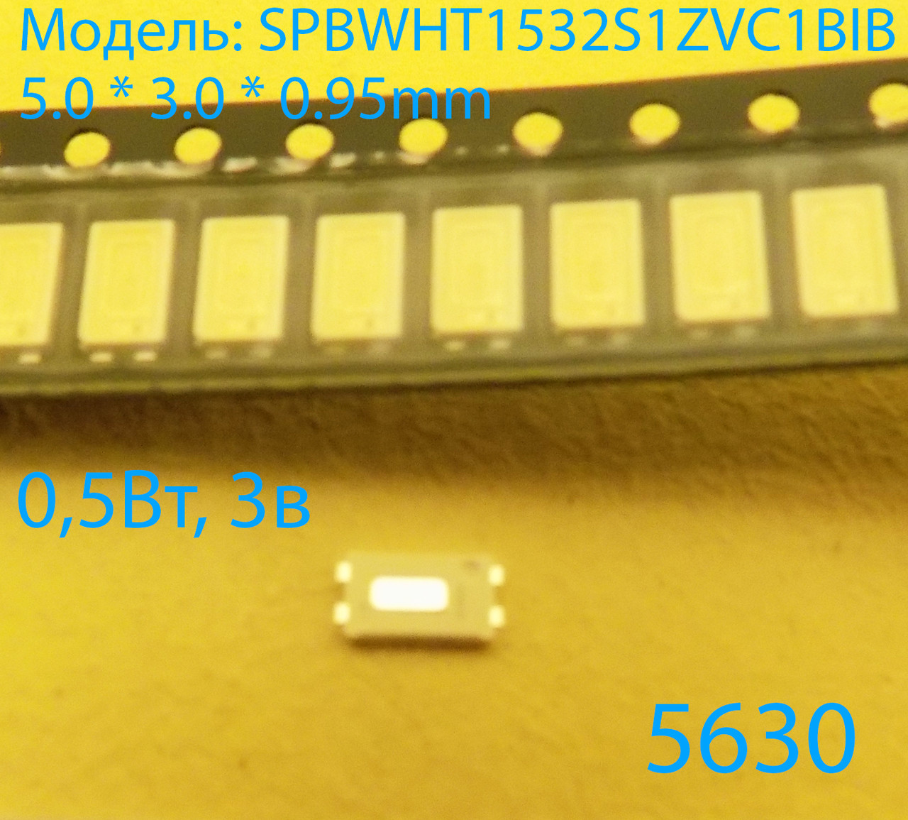 Світлодіод 5630 SMD, LED5630, 3 в 0,5 Вт, фото 1