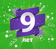 Біжутерія оптом RRR - Нам 9 років, 9 днів 9 % знижки на всі прикраси!