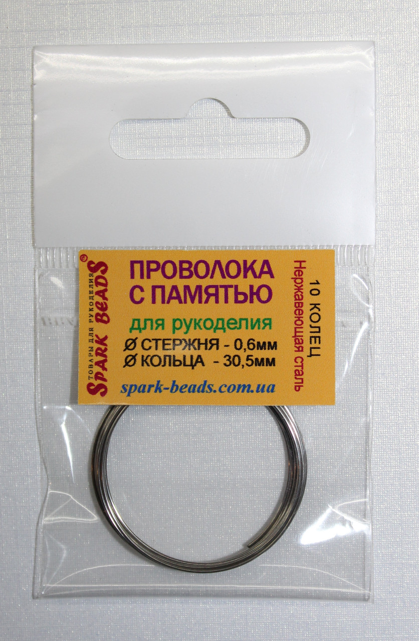 Дріт із пам'яттю, колір — срібло. Ø кільця — 30,5 мм, Ø стрижня — 0,6 мм