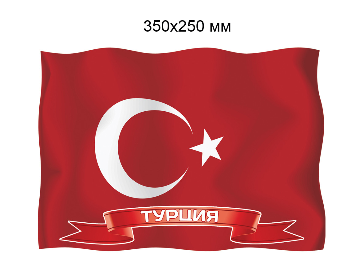Прапор Туреччини. Пластиковий стенд