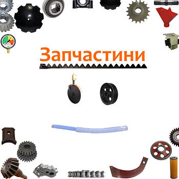 Запчастини та комплектуючі