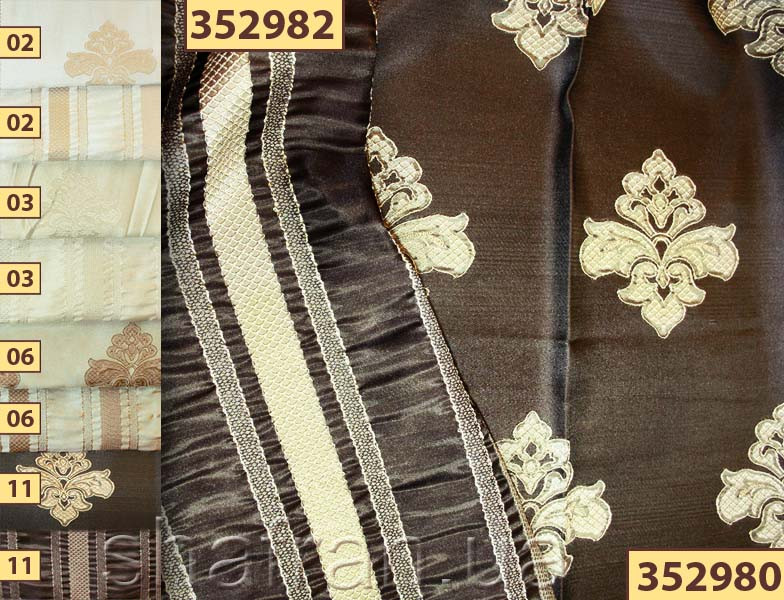 Тканини для штор Shani 352980-352982
