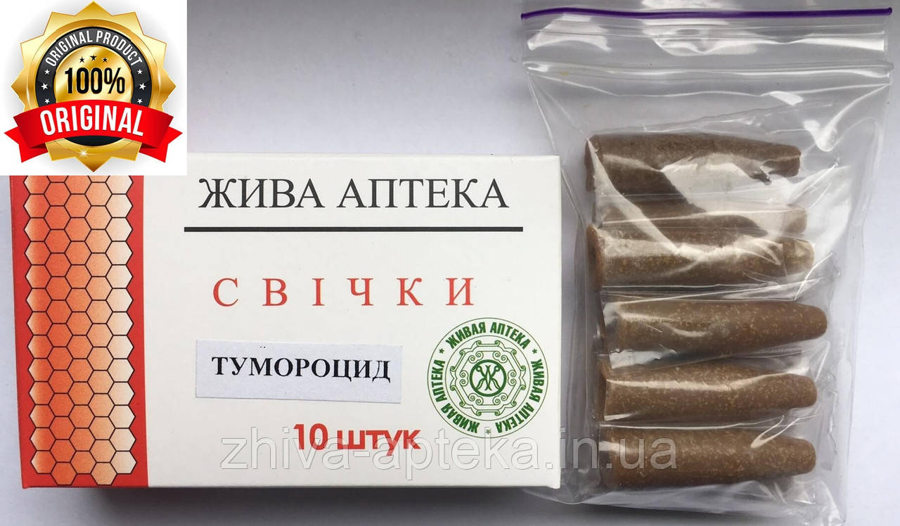 Свічки протипухлинні "Тумороцид"