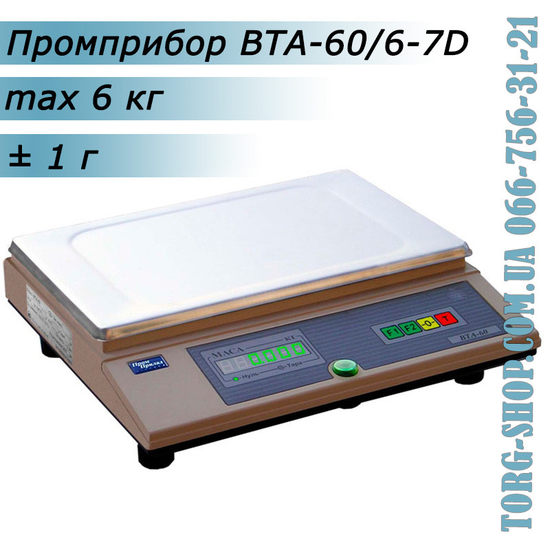 Ваги технічні Промприлад ВТА-60 (ВТА-60/6-7D)