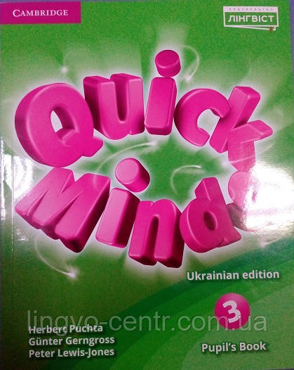 Англійська мова. Quick minds 3 PB.