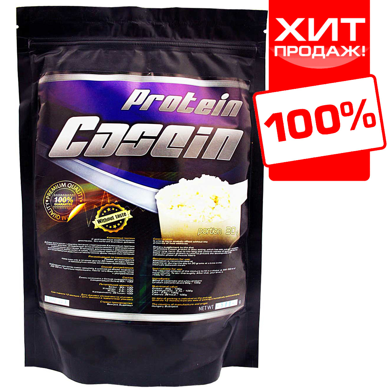 Казеїновий протеїн нічний молочний Protein (казеїновий) Casein 85% білка