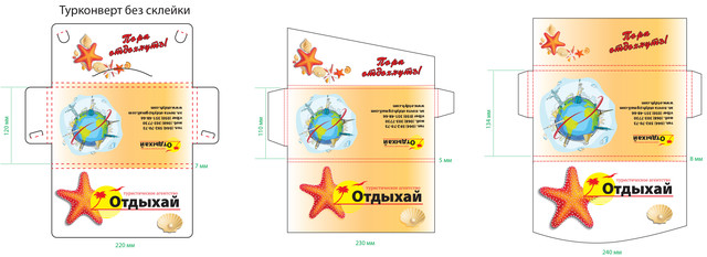 Штампи туристичних конвертів туристичні конверти