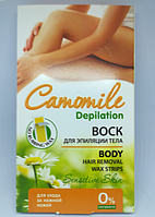 Восковые полоски для эпиляции тела CAMOMILE (16 шт.)