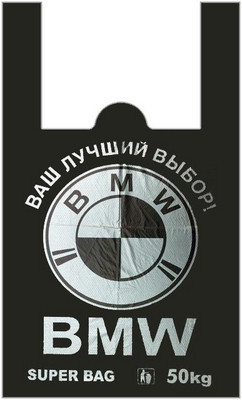 Пакет Майка "БМВ" 38*58 см 50 міцний 100 штук
