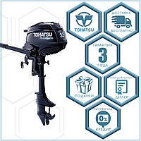 Четырехтактный лодочный мотор Tohatsu MF3.5BS