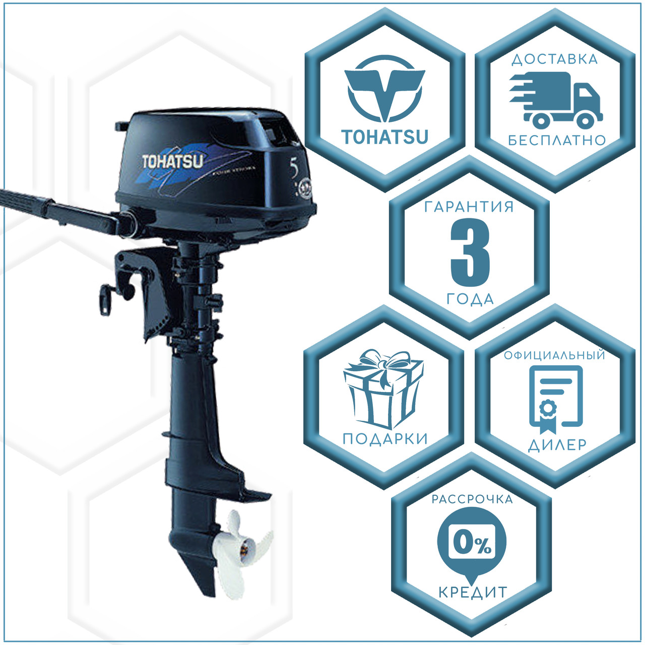 Чотиритактний двигун для човна Tohatsu MFS5 CS, фото 1