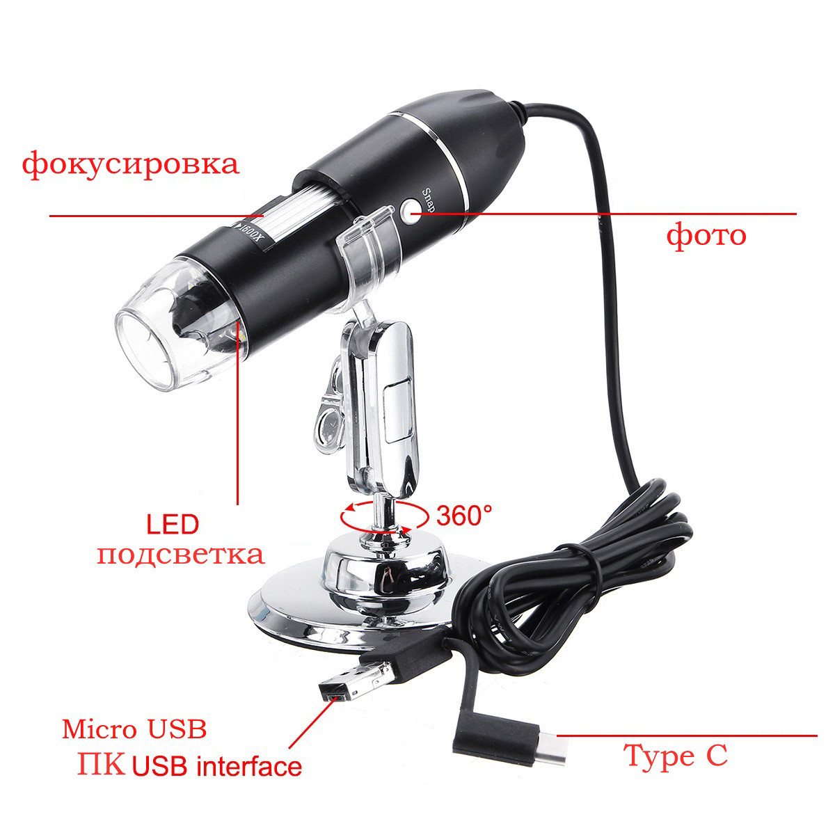 Цифровой микроскоп 50-1600X - USB / micro USB / Type C USB - Android / IOS / ПК - фото 2 - id-p1074248406