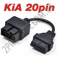 Переходник с OBD2 16pin мама на KIA 20pin папа