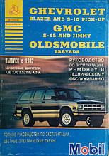 CHEVROLET BLAZER & S-10 PICK-UP  
CMC  S-15 & JIMMY  
OLDSMOBILE BRAVADA  
Моделі з 1982 року  
Ремонт