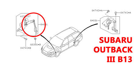 Тяга датчика положення кузова Subaru Legacy Outback (2003-2009) 84021AG000, 84021-AG000 передня тяжка коректора фар AFS, фото 3