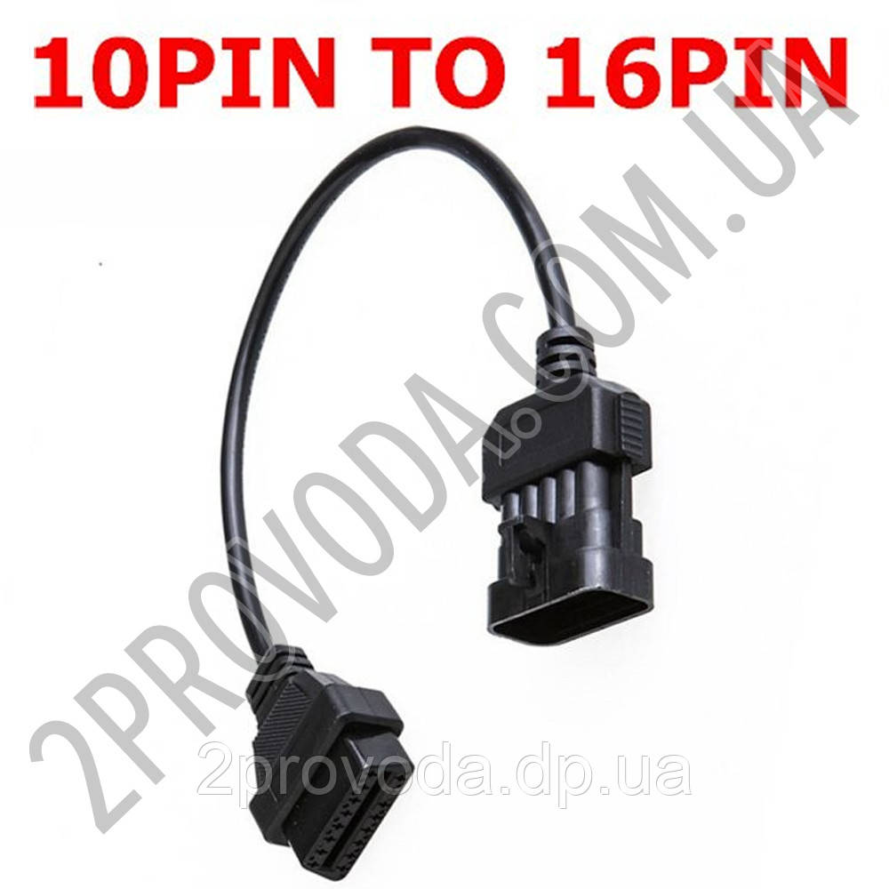 Перехідник з OBD2 16pin мама на Opel 10pin тато