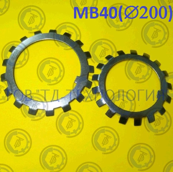 Шайба стопорна DIN5406 MB40 Ф200, фото 1