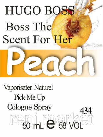 Духи 50 мл (434) версія аромату Хьюго Бос Бос The Scent For Her