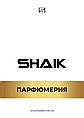 Інтернет-магазин парфумерії "Shaik Perfume"