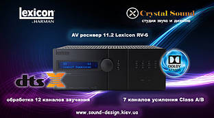 Lexicon RV-6 Dolby Atmos AV ресивер 11.2 еталонного класу звуку