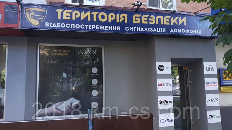Ласкаво просимо в демо-зону, р. Херсон