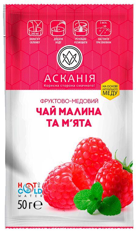 Чай фруктово-медовий Малина та м'ята Асканія (Україна) 24 шт. по 50 грамів