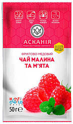 Чай фруктово-медовий Малина та м'ята Асканія (Україна) 24 шт. по 50 грамів