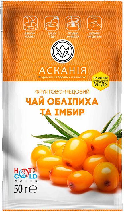 Чай фруктово-медовий Обліпиха та імбир Асканія (Україна) 1 саше 50 грамів