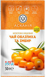 Чай фруктово-медовий Обліпиха та імбир Асканія (Україна) 1 саше 50 грамів